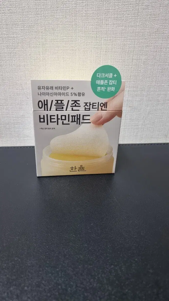 한율 달빛유자 비타톤업 애플존 패드 60매